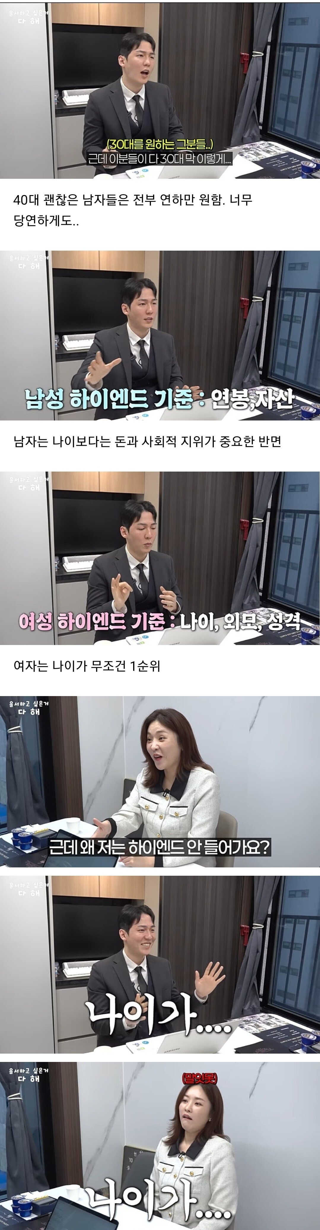 결정사도 포기한 40세녀