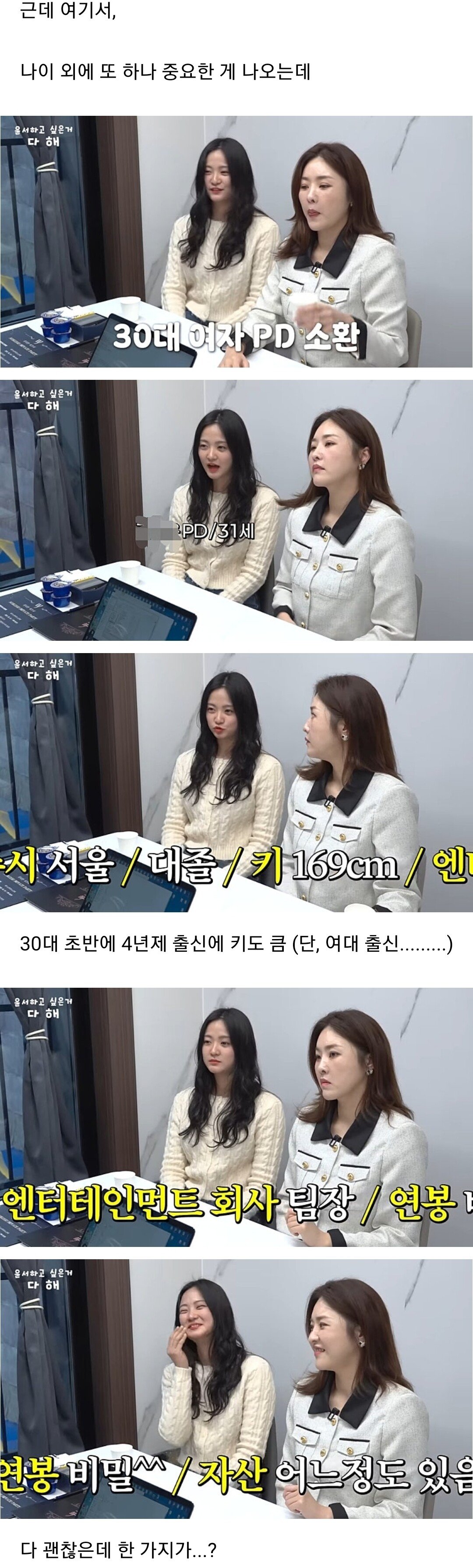 결정사도 포기한 40세녀