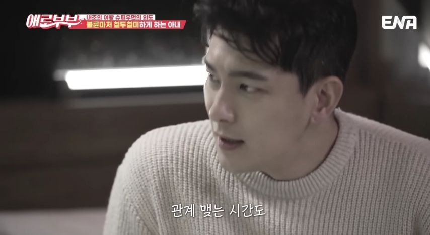 철두철미 하게 30분 지키는 불륜녀