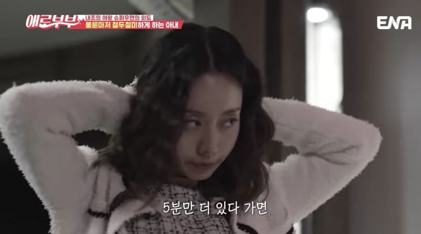 철두철미 하게 30분 지키는 불륜녀