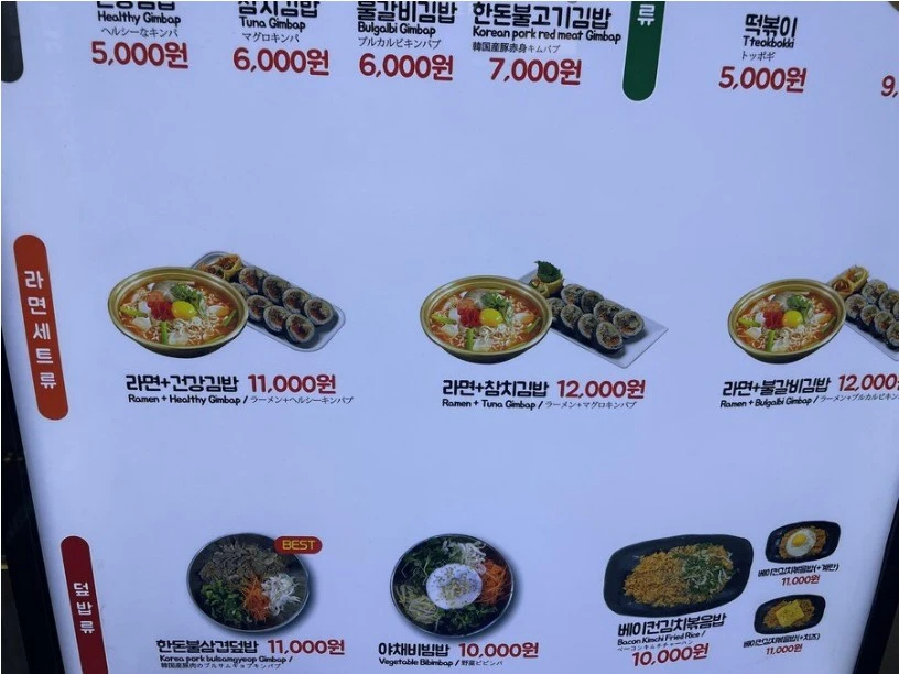 요새 김밥 가격 근황 .. ㄷㄷ