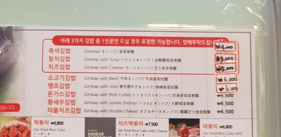요새 김밥 가격 근황 .. ㄷㄷ