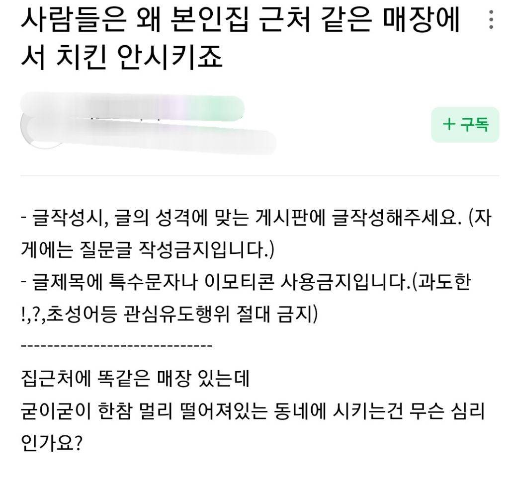 배달기사들이 은근히 이해못하는 프랜차이즈 주문