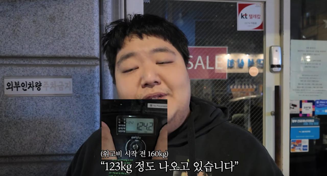 위고비 현재 스코어 (ft.공혁준)