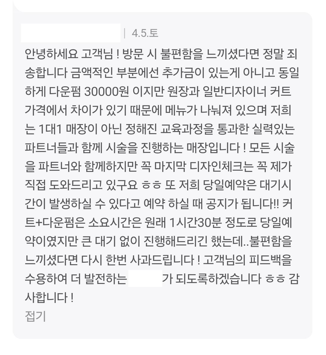 미용실 이용자들에게 은근히 의견이 갈린다는 것....