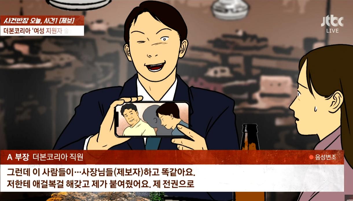 더본 술자리 면접 허벅지에 손까지 올려 ㄷㄷ