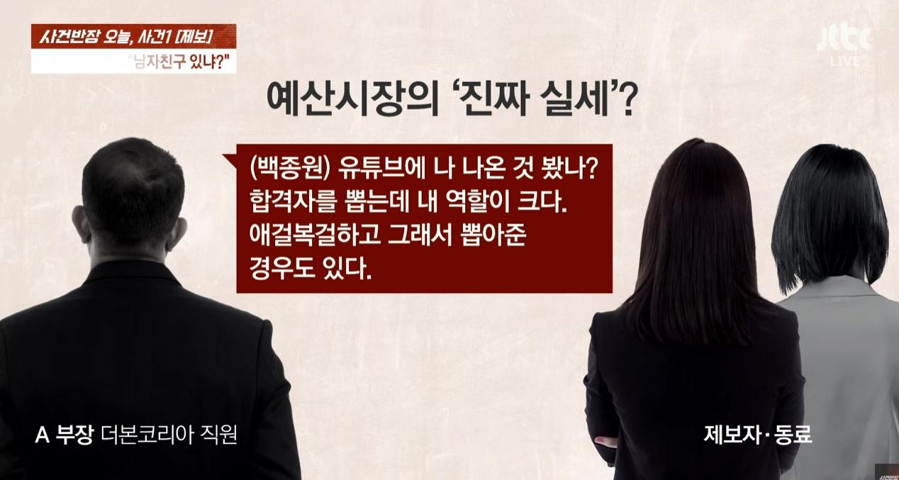 더본 술자리 면접 허벅지에 손까지 올려 ㄷㄷ