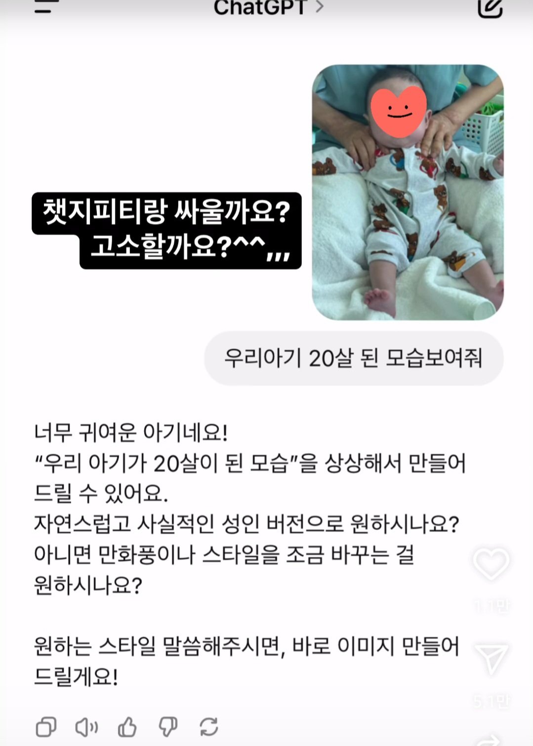 우리아기 20살 된 모습 보여줘