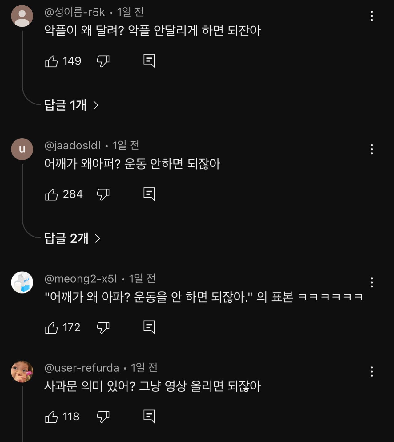 윤성빈 복귀 후 현재 여론 상황