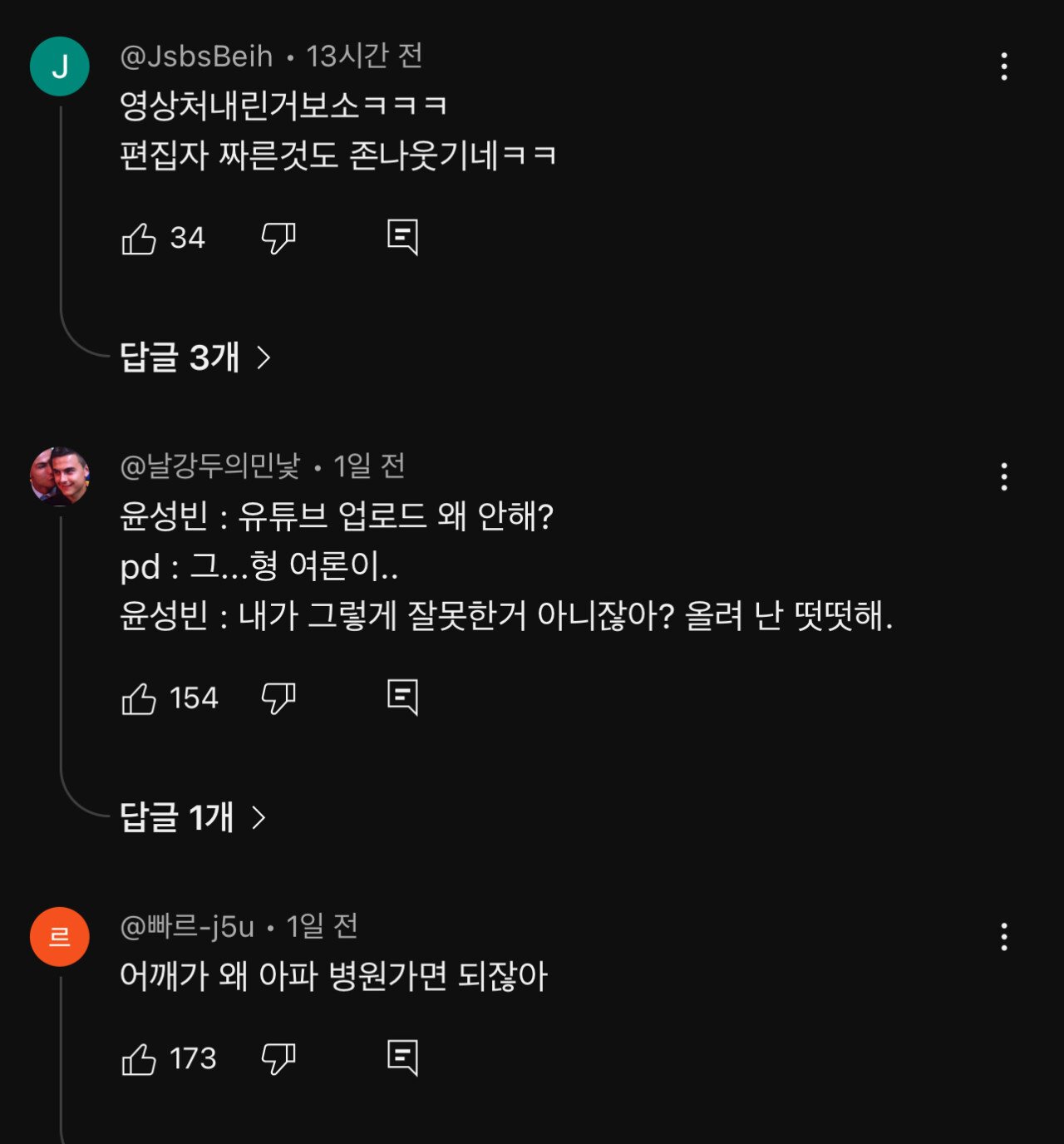 윤성빈 복귀 후 현재 여론 상황