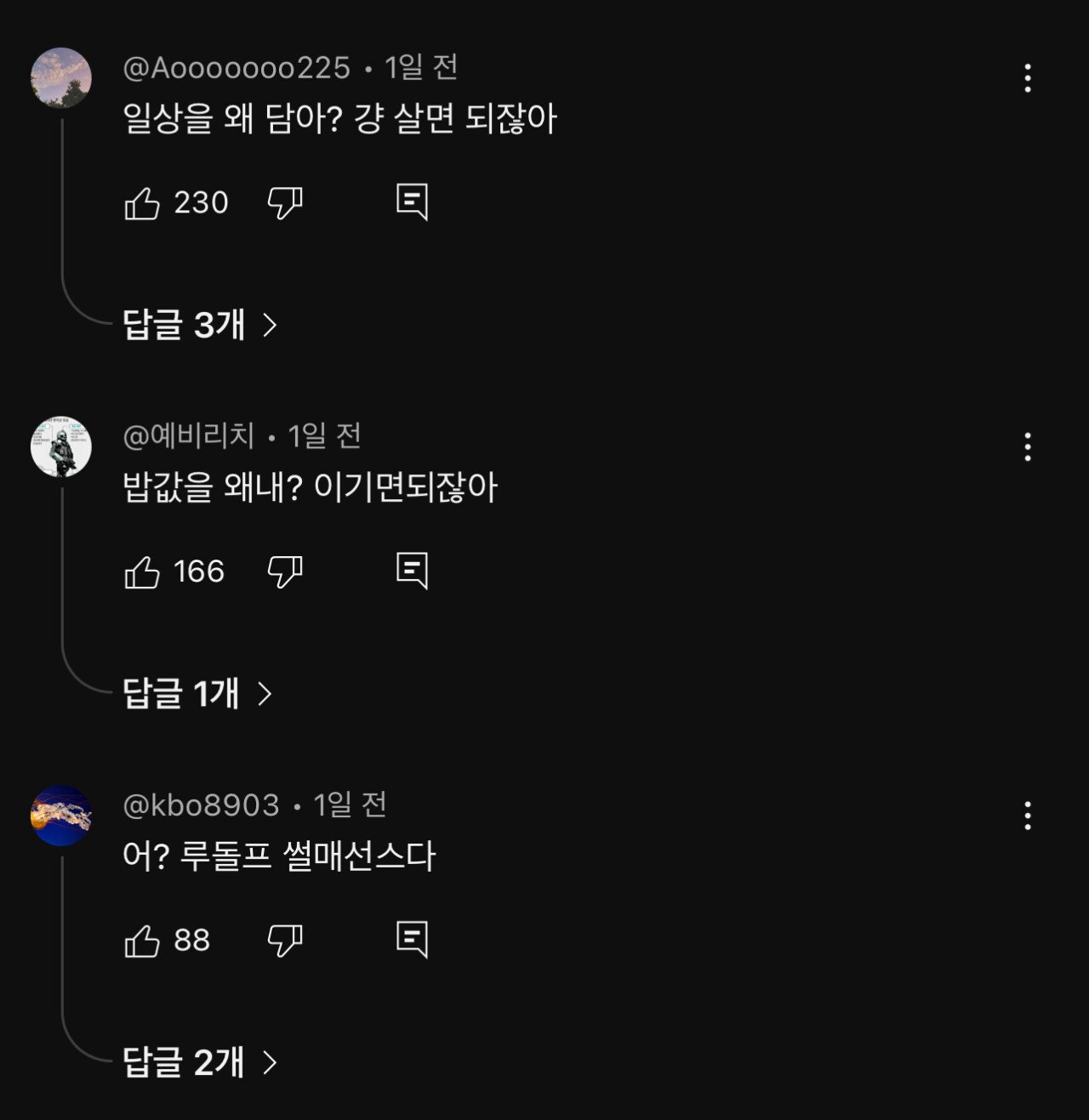 윤성빈 복귀 후 현재 여론 상황