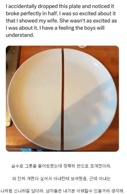 남편을 이해하지 못하는 아내