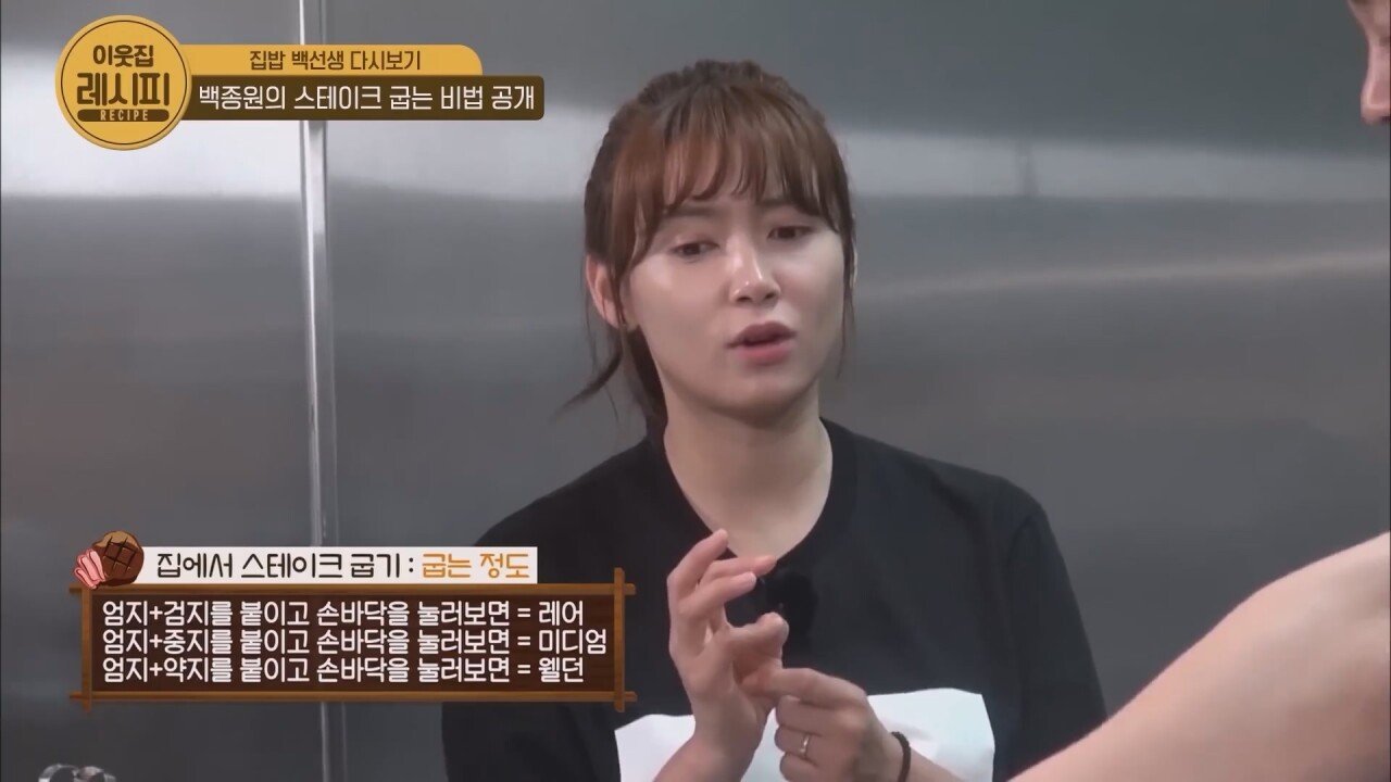 스테이크 잘 굽는 법 알려주는 백종원