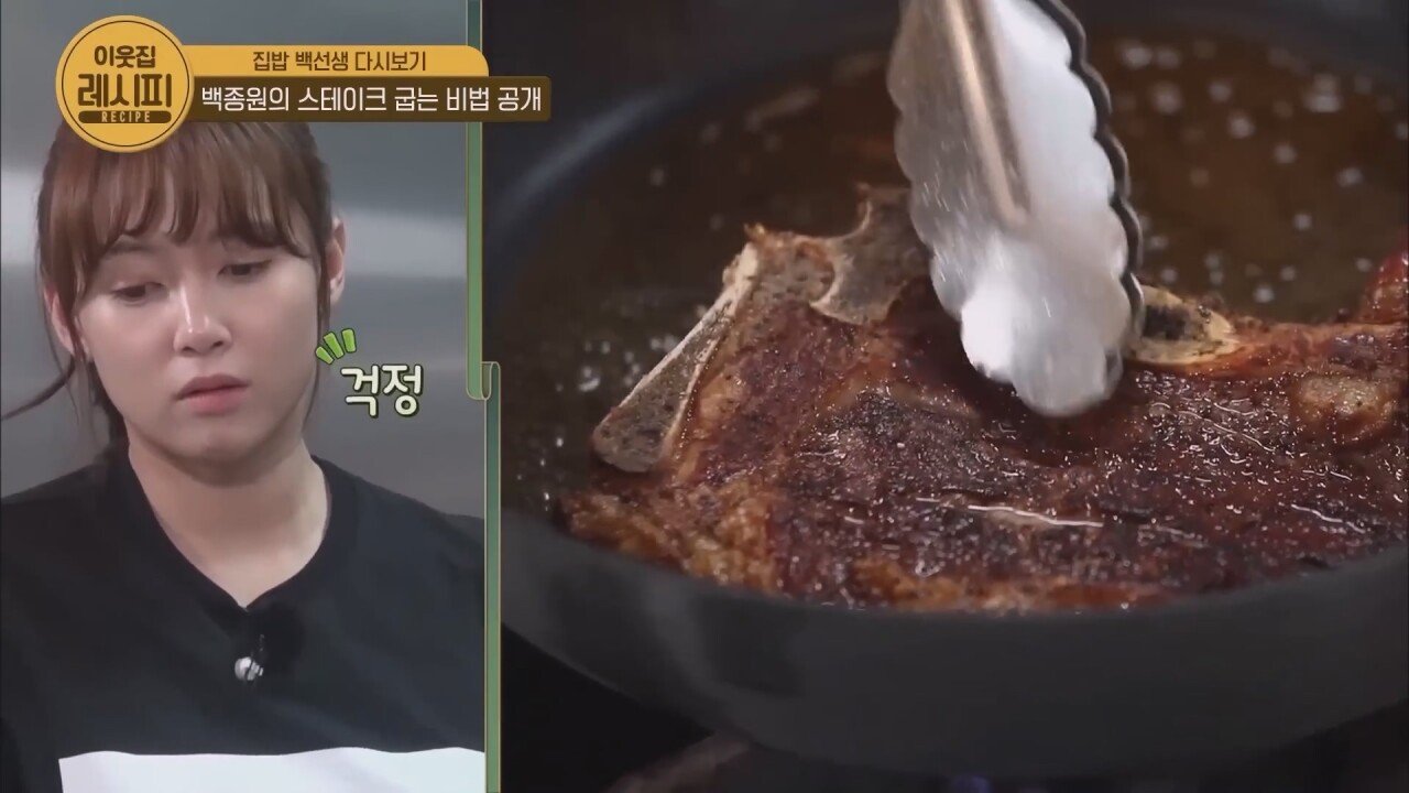 스테이크 잘 굽는 법 알려주는 백종원