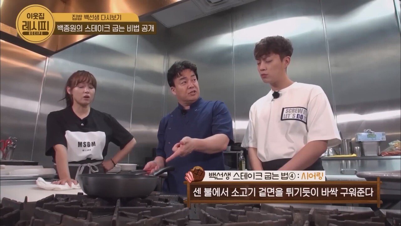 스테이크 잘 굽는 법 알려주는 백종원