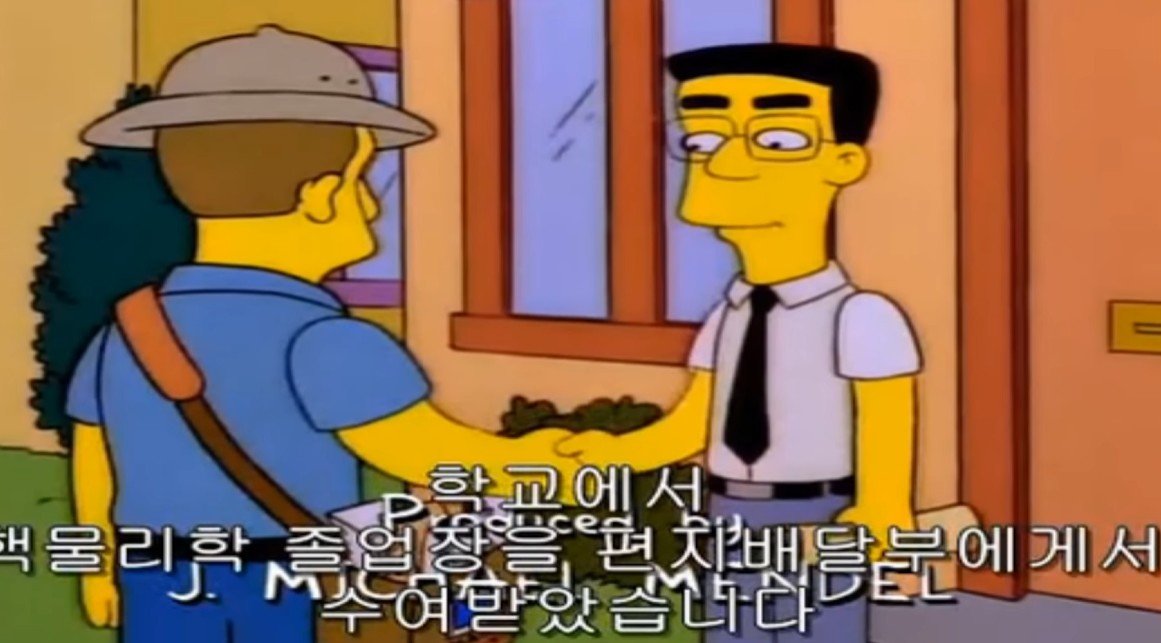 심슨 가족 역사상 가장 불행한 캐릭터