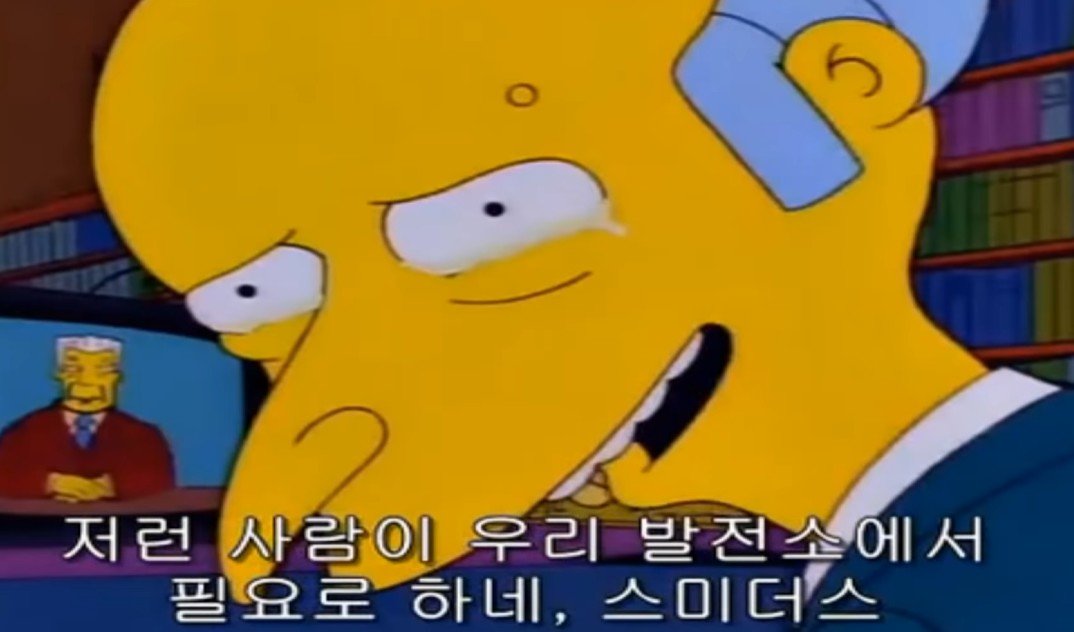 심슨 가족 역사상 가장 불행한 캐릭터