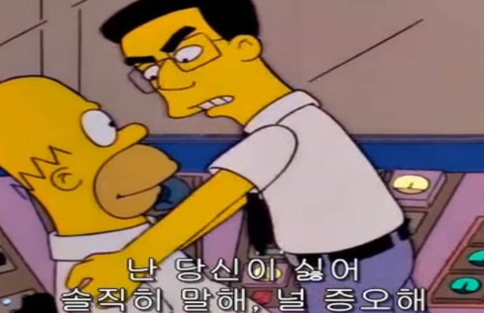 심슨 가족 역사상 가장 불행한 캐릭터