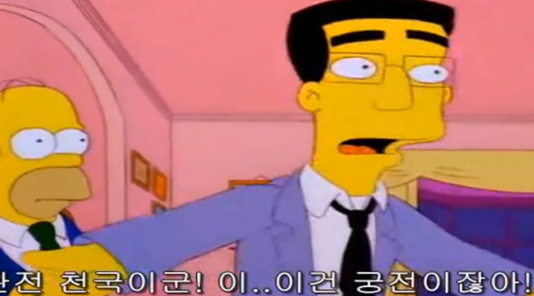 심슨 가족 역사상 가장 불행한 캐릭터