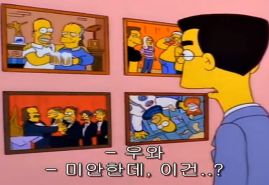 심슨 가족 역사상 가장 불행한 캐릭터