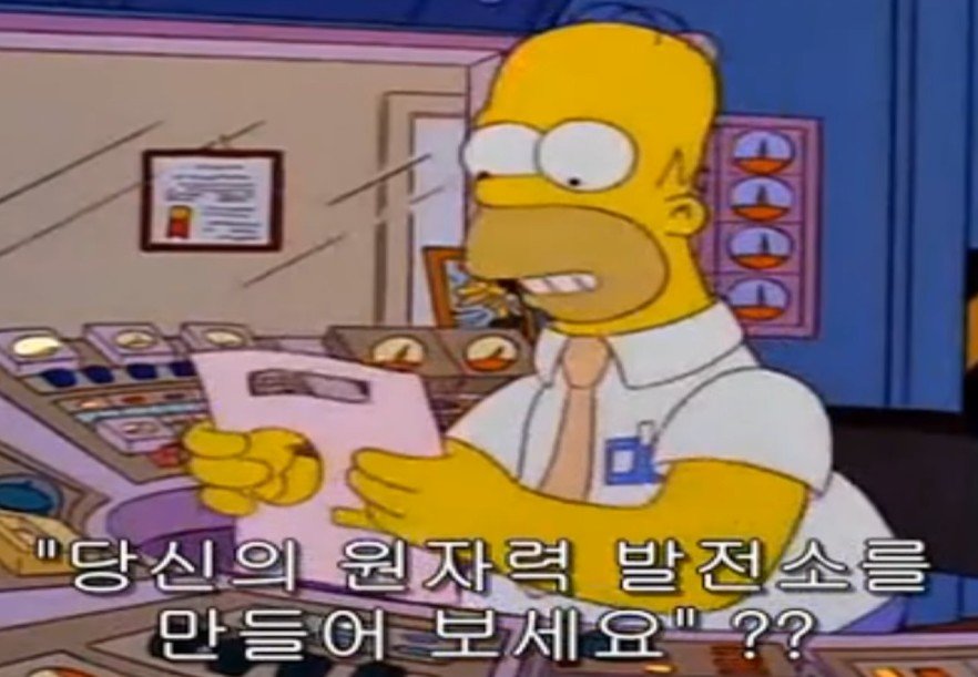 심슨 가족 역사상 가장 불행한 캐릭터