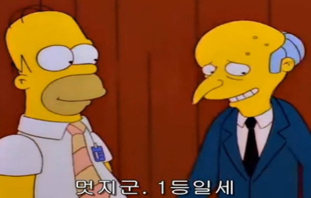 심슨 가족 역사상 가장 불행한 캐릭터