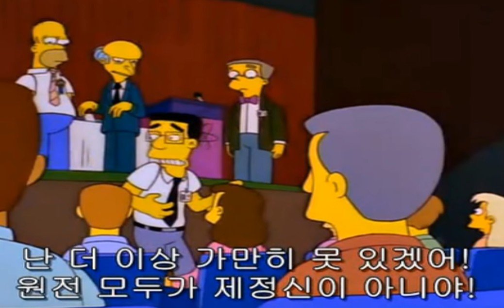 심슨 가족 역사상 가장 불행한 캐릭터