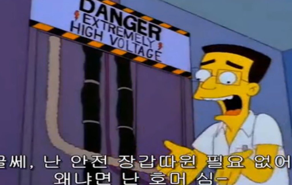 심슨 가족 역사상 가장 불행한 캐릭터