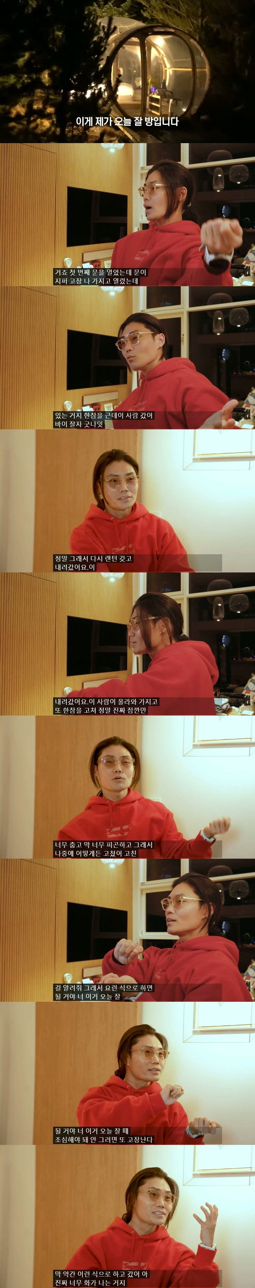 혼자 아이슬란드 여행 가서 개고생한 가수 김범수