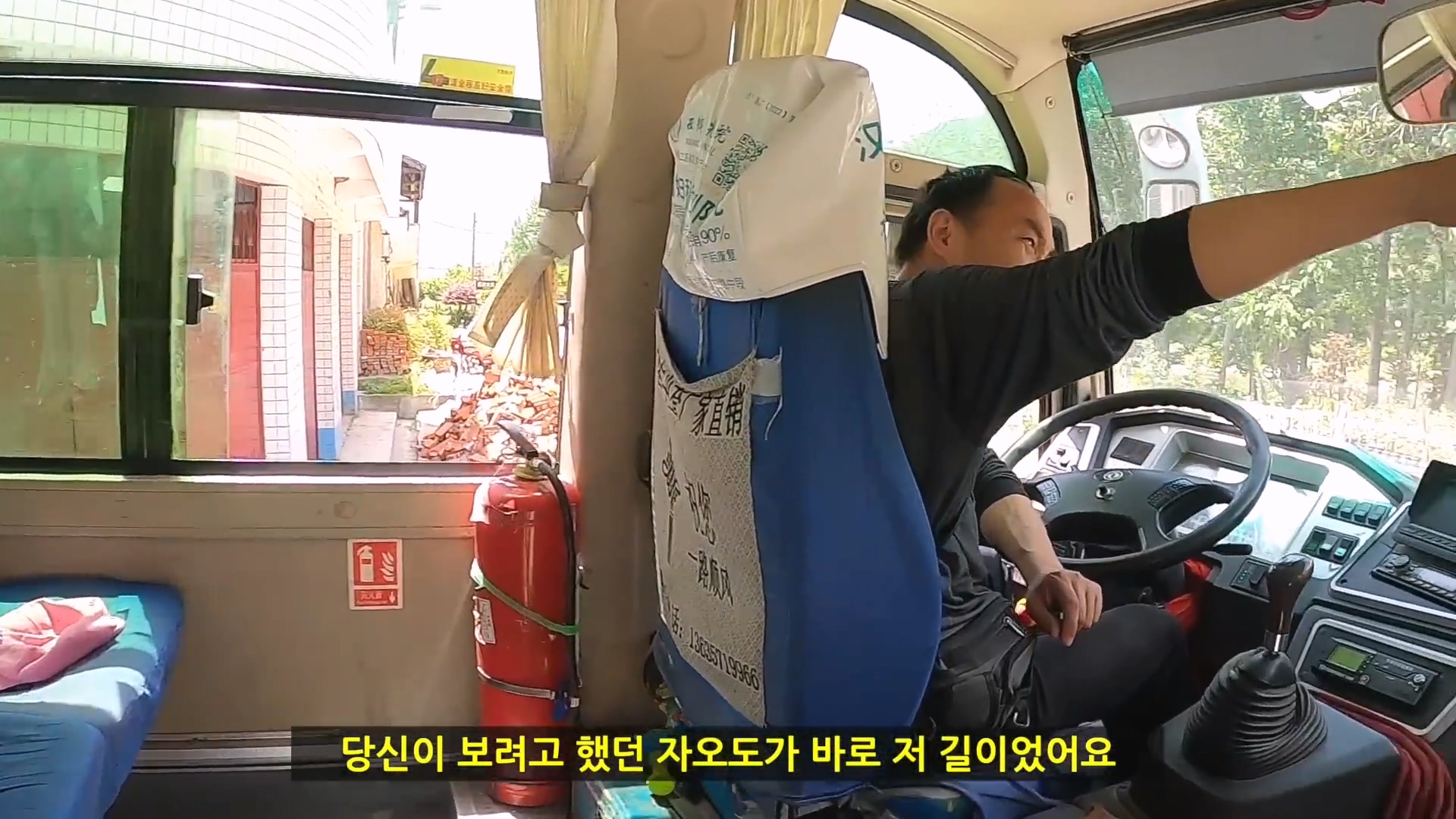 중국 시골 여행 도중 낭만있는 버스기사님을 만난 유튜버 ㄷㄷ