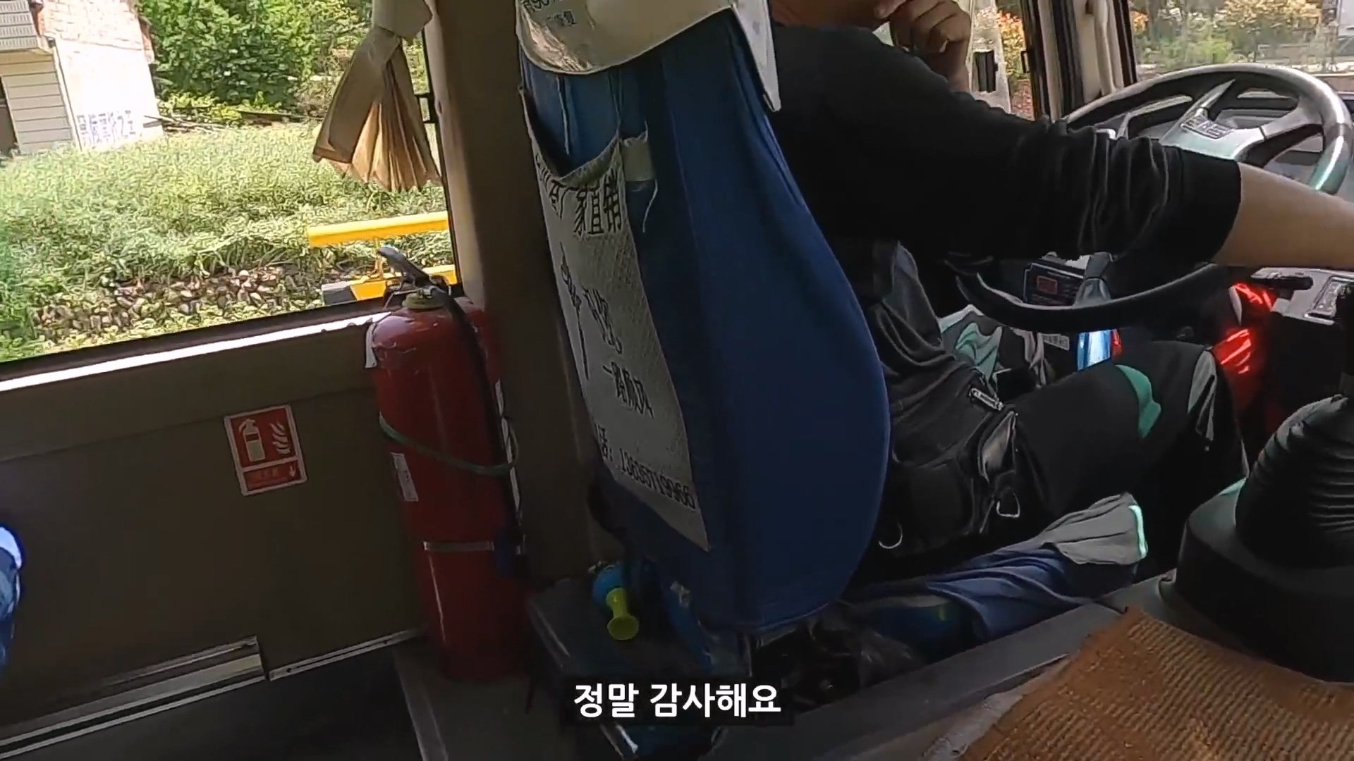 중국 시골 여행 도중 낭만있는 버스기사님을 만난 유튜버 ㄷㄷ