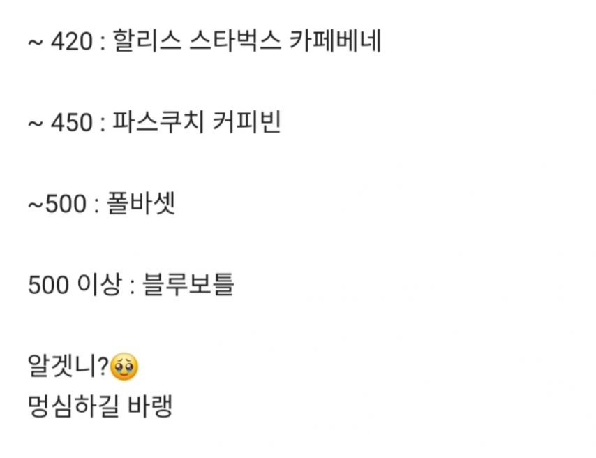 월급 실수령 기준 마실 수 있는 커피 브랜드