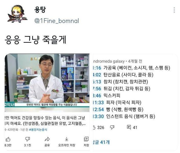 몸망치는음식, 이 음식은 그냥 먹지마세요