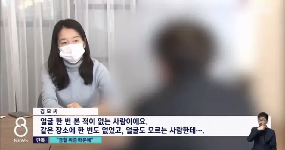 처음 본 사람한테 성폭행범으로 신고당한 사람