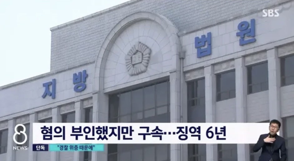 처음 본 사람한테 성폭행범으로 신고당한 사람