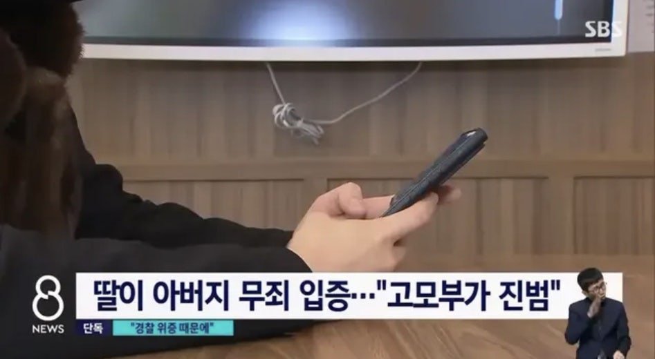 처음 본 사람한테 성폭행범으로 신고당한 사람