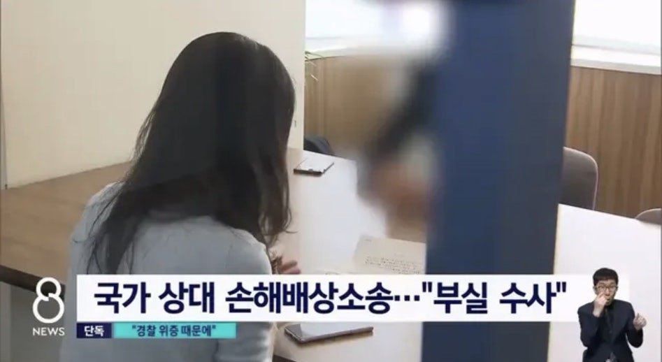 처음 본 사람한테 성폭행범으로 신고당한 사람