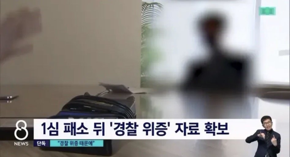 처음 본 사람한테 성폭행범으로 신고당한 사람
