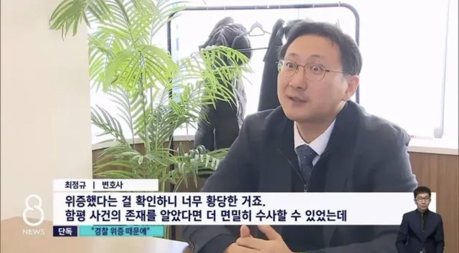 처음 본 사람한테 성폭행범으로 신고당한 사람