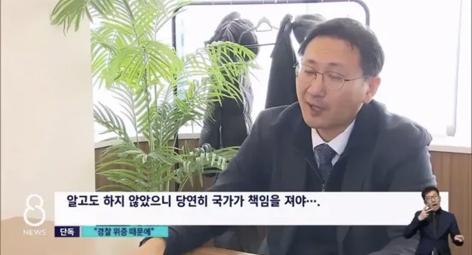 처음 본 사람한테 성폭행범으로 신고당한 사람