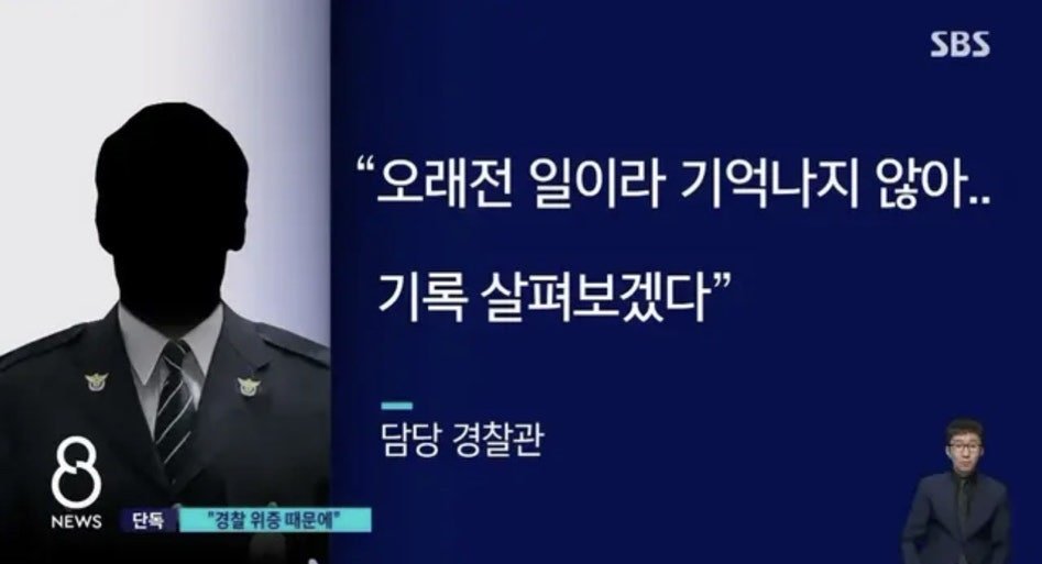 처음 본 사람한테 성폭행범으로 신고당한 사람