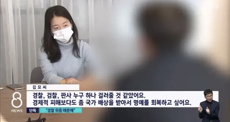 처음 본 사람한테 성폭행범으로 신고당한 사람