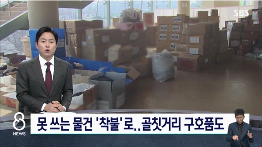 산불이재민들이 받은 구호품
