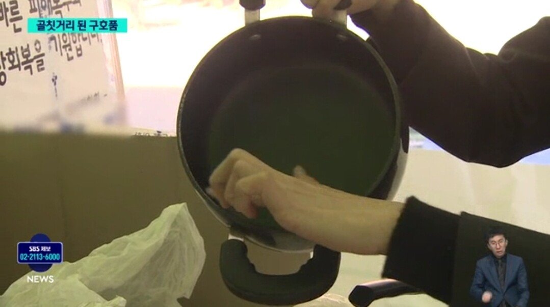 산불이재민들이 받은 구호품