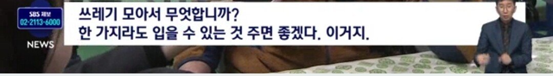 산불이재민들이 받은 구호품