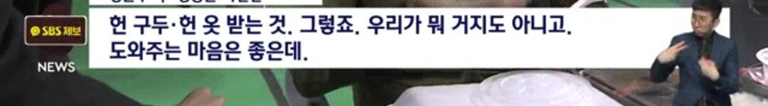 산불이재민들이 받은 구호품