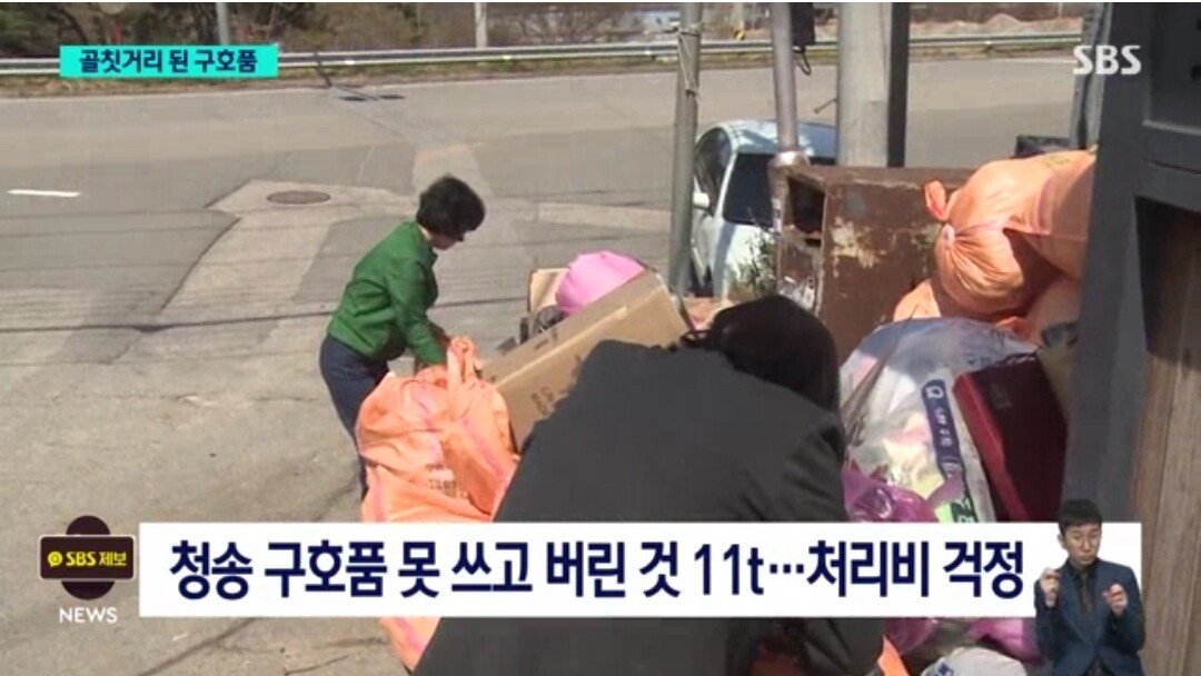 산불이재민들이 받은 구호품