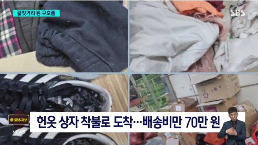 산불이재민들이 받은 구호품