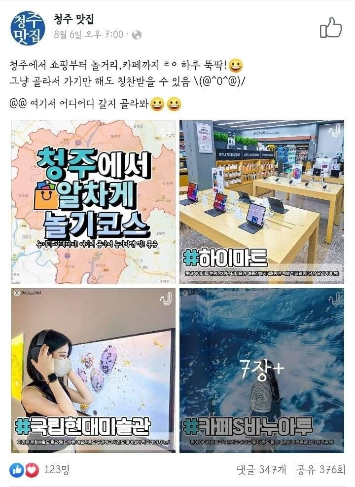 대전,울산 뺨 후려친다는 진짜 노잼도시