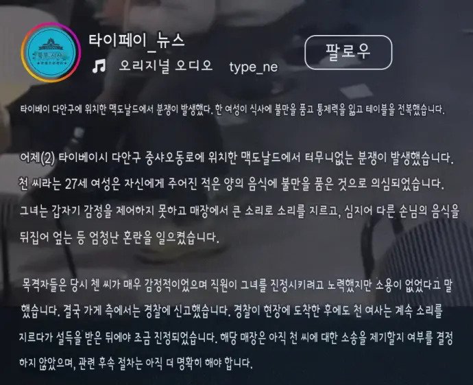 맥도날드에서 미쳐 날뛰는 미친여자
